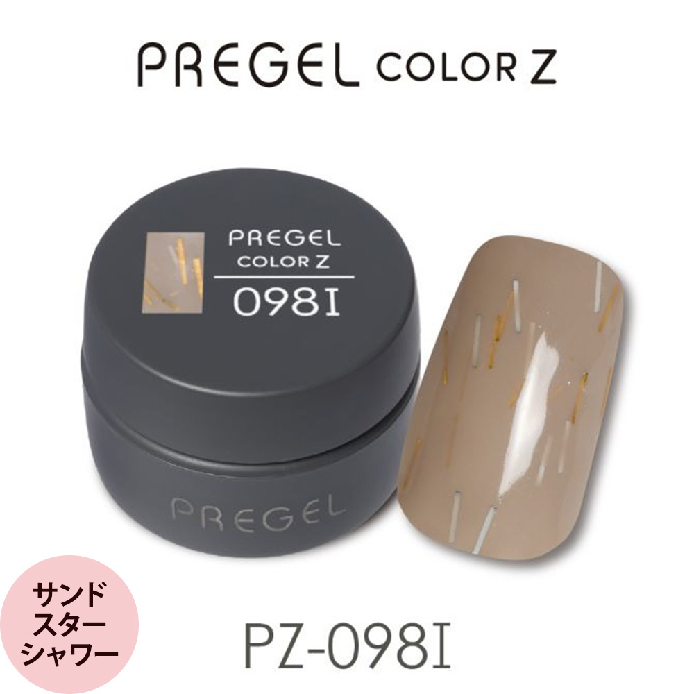 プリジェル カラーZ （異素材） （全105色) 3g（定形外 対応） : プロ