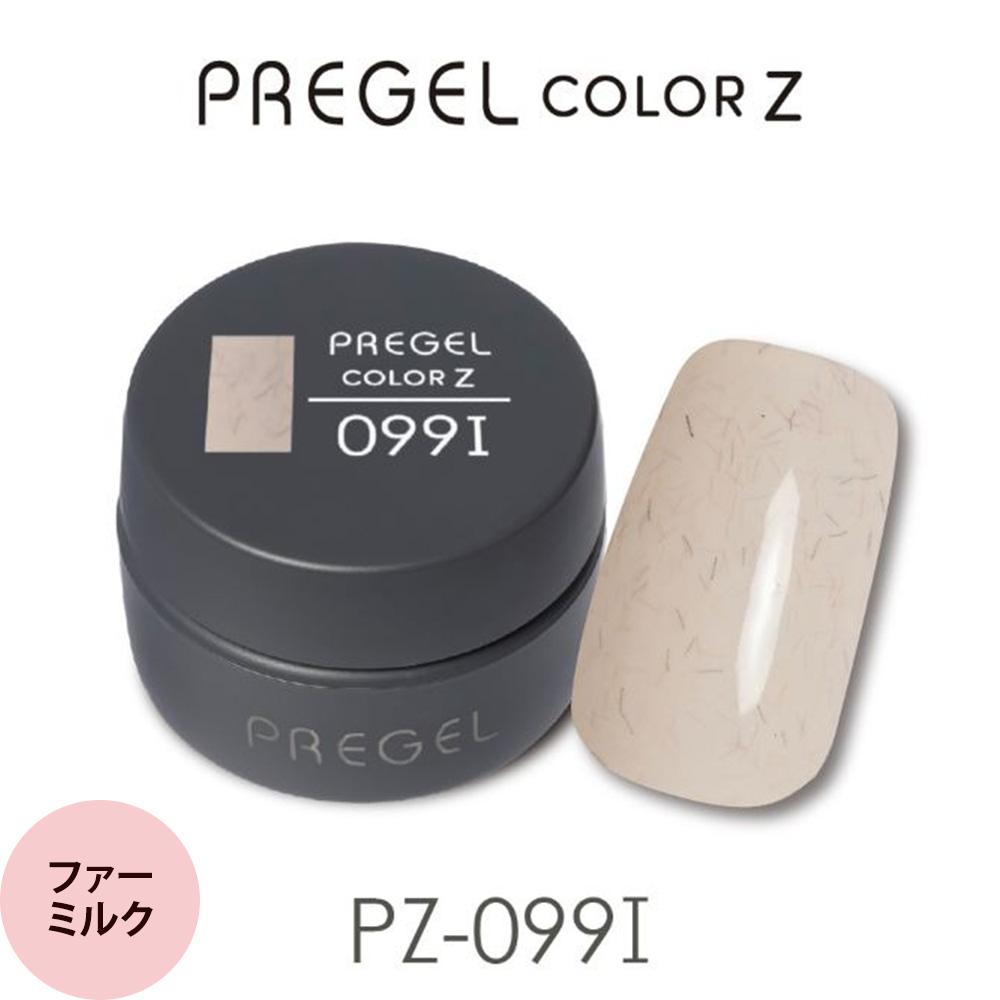 プリジェル カラーZ （異素材） （全105色) 3g（定形外 対応） : プロ
