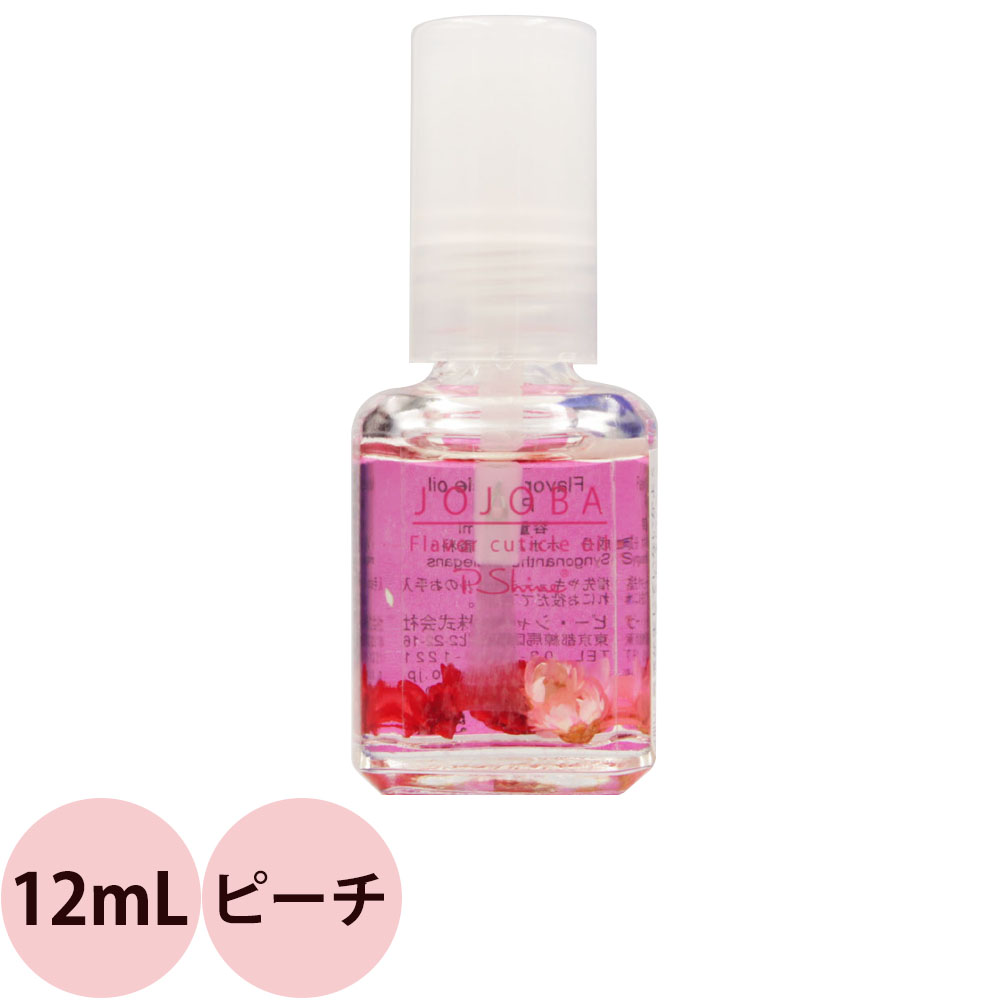 選べる 1本 ピーシャイン キューティクルオイル ホホバ JO 12mL （定形