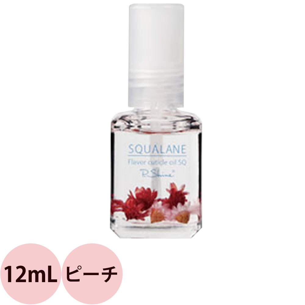 選べる 1本 ピーシャイン キューティクルオイル スクワラン SQ  12mL （定形外 対応） | ブランド登録なし | 04