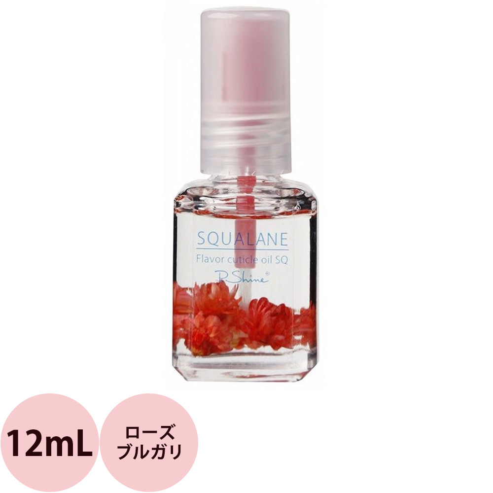 選べる 1本 ピーシャイン キューティクルオイル スクワラン SQ  12mL （定形外 対応） | ブランド登録なし | 01