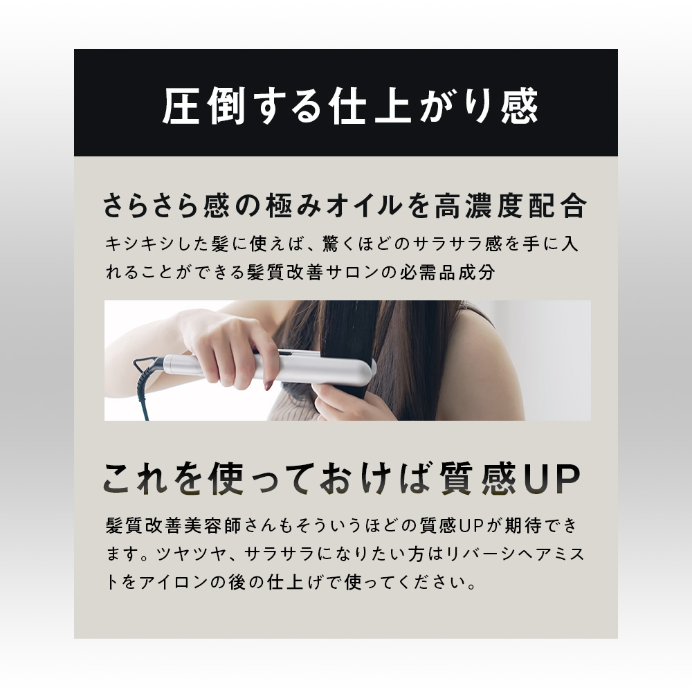 終売）アーバンクラフト REVERSI No,9 プロテクター ヘアミスト / 80mL