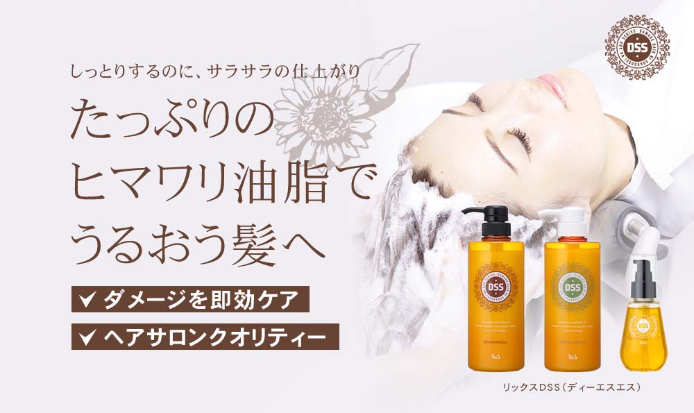 リックス DSS シャンプー＆トリートメント セット / 500mL+500mL