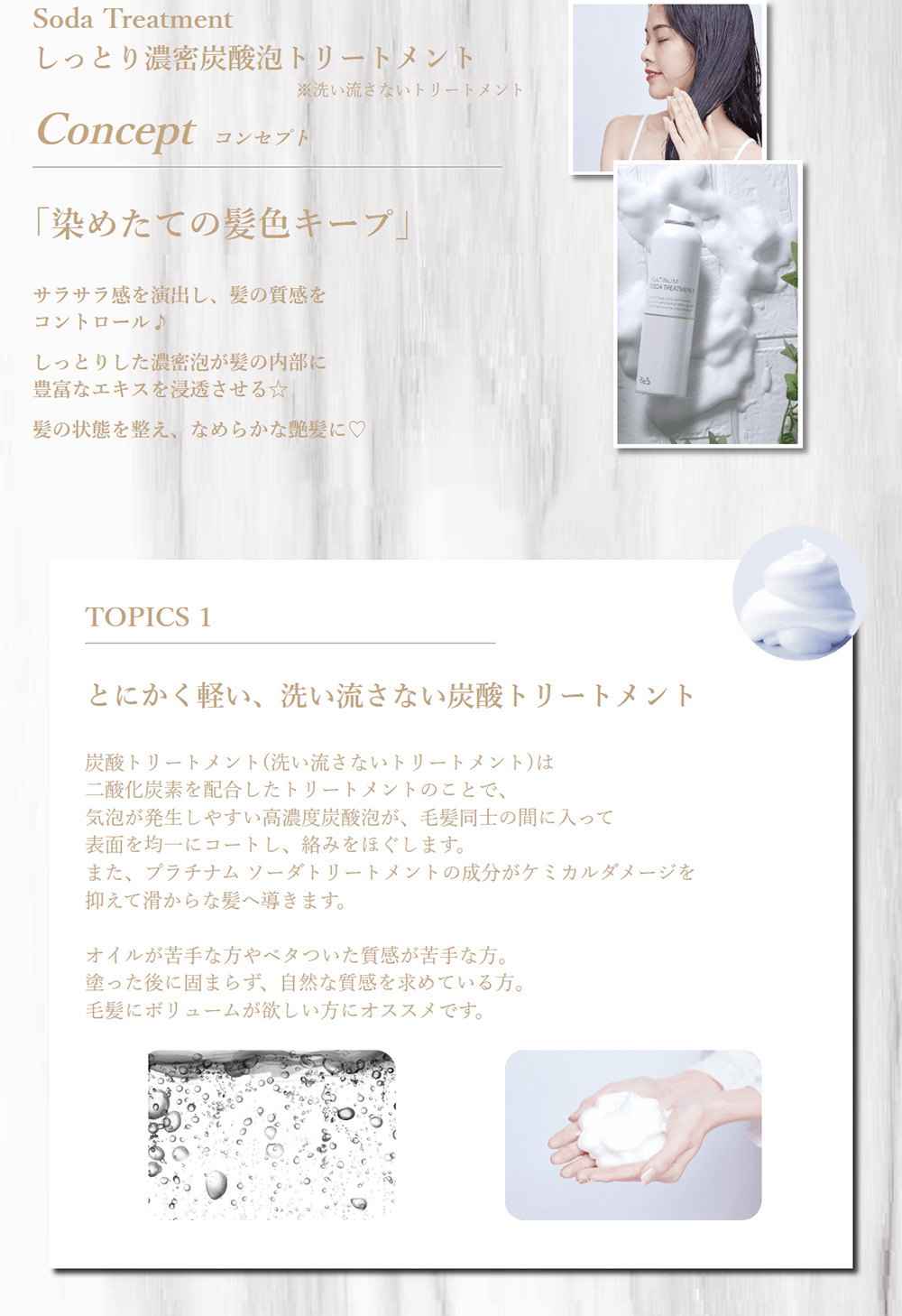 リックス プラチナム ソーダトリートメント / 200g : プロ用ヘアコスメ