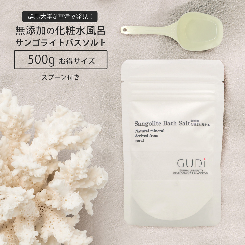 サンゴライト　バスソルト　3kg　GUDI dcab969ede24dc37de4cfdb6efda6e