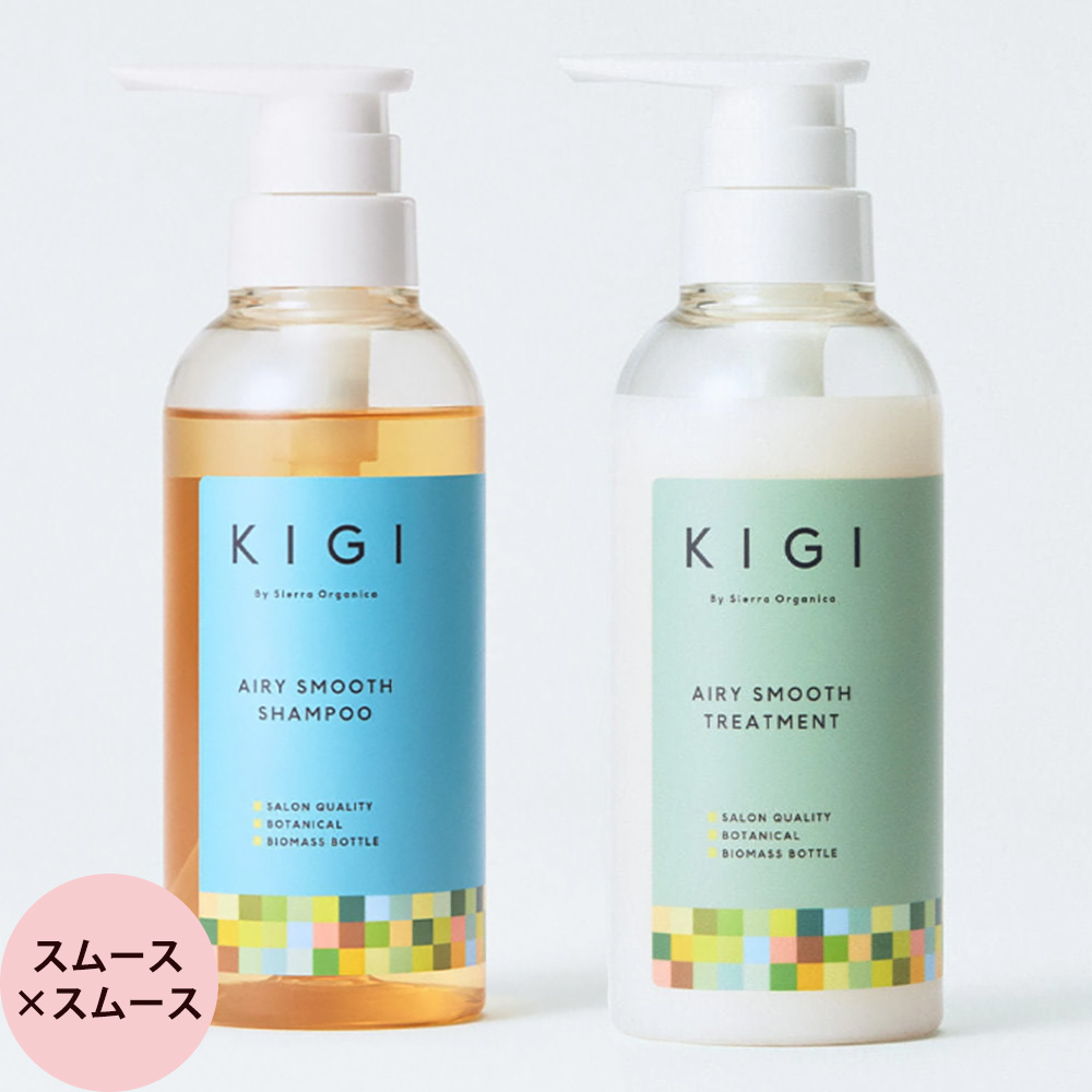 KIGI By Sierra Organica キギ バイ シエラ オーガニカ シャンプー＆トリートメント 選べるセット / 300mL+300g | KIGI By Sierra Organica | 01