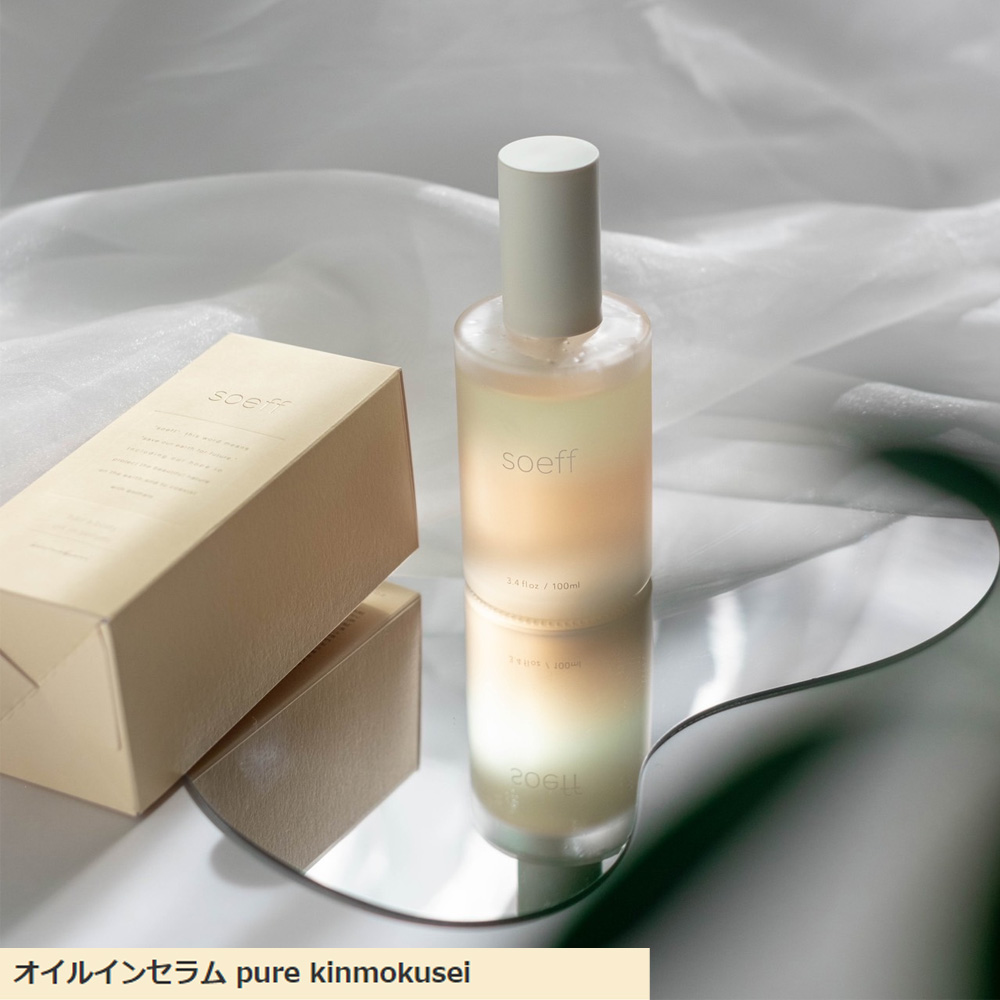 ソフ オイルインセラム モクレン・キンモクセイ・ピュア 100mL soeff ソフプロフェッショナル 木蓮 金木犀 ピュア 柑橘 洗い流さないトリートメント | ブランド登録なし | 04