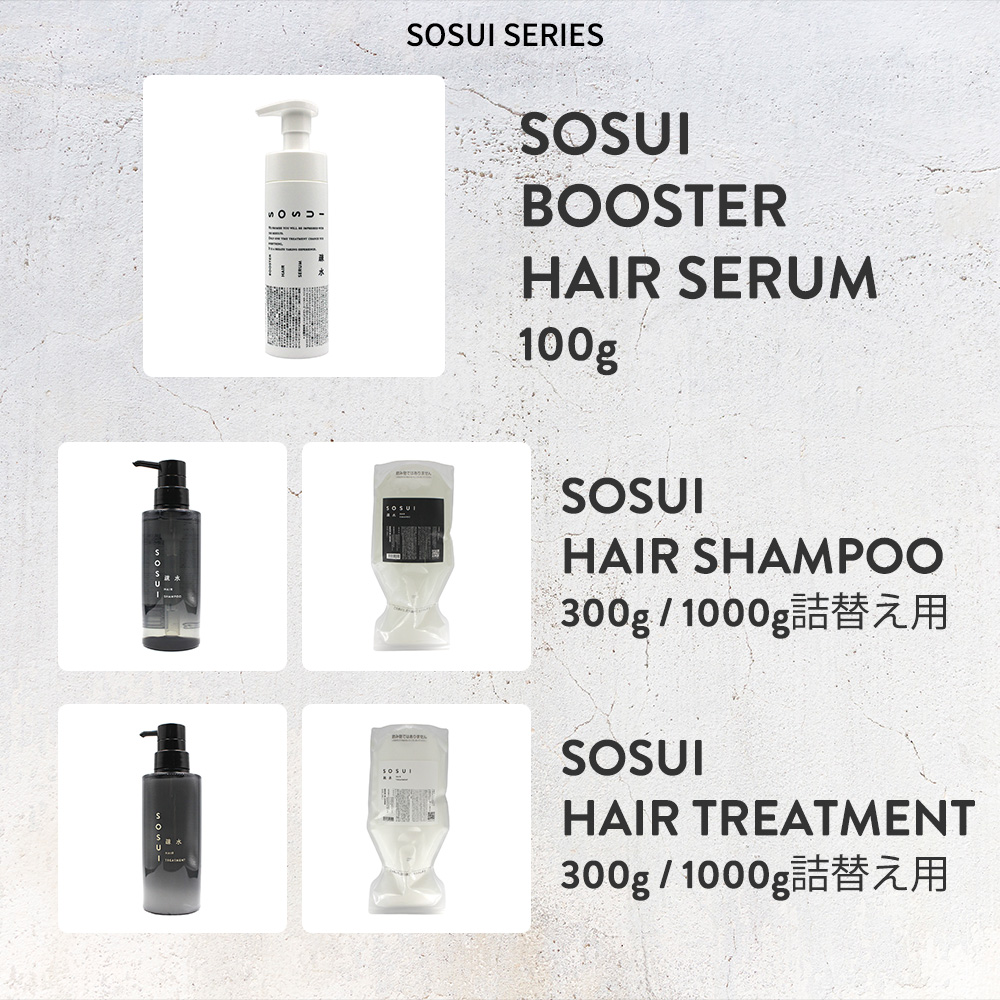 正規販売店】 SOSUI ソスイ シャンプー＆トリートメント セット