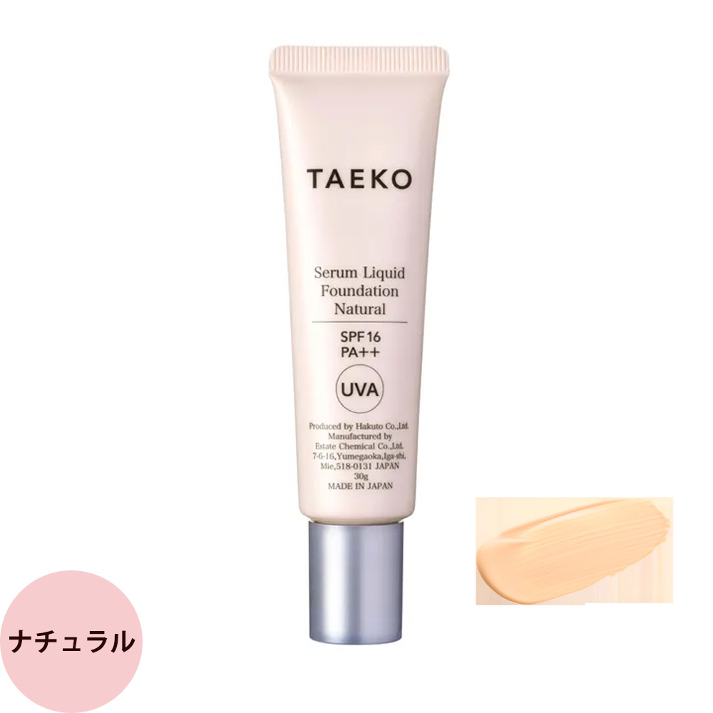 タエコ 美容液 ファンデーション ライト/ナチュラル/オークル 30g [ メイクアップ スキンケア SPF16 PA++ 美肌 エシカル コスメ ] TAEKO | TAEKO | 02