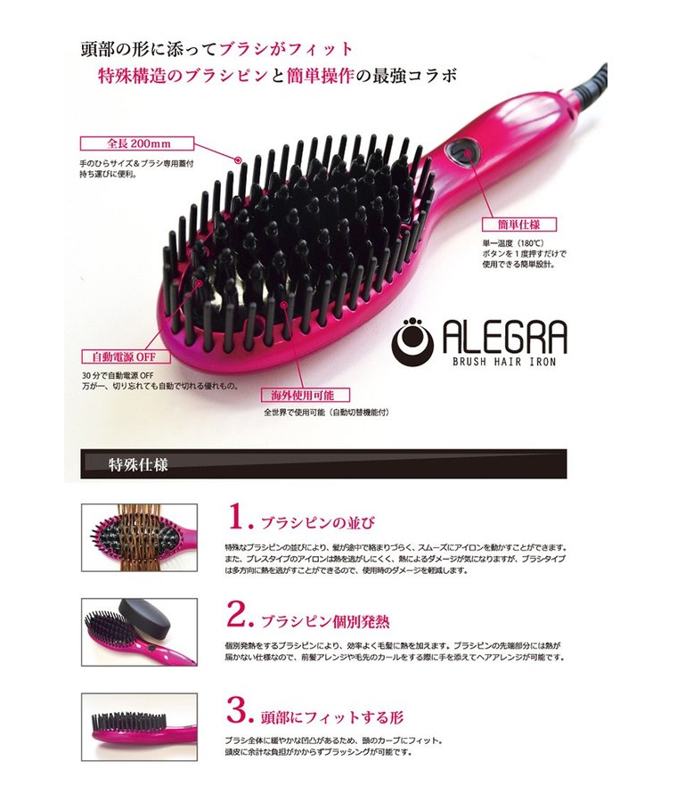 廃盤）アレグラ ブラシヘアアイロン TF-3916 【 ALEGRA BRUSH HAIR