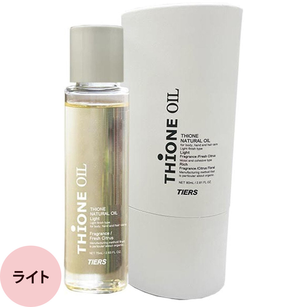 ティオーネ ナチュラルオイル 80mL マルチオイル 髪 肌 ハンド ボディ 全身オイル 乾燥 ヘアケア ボディケア サロン専売品 TIERS | ブランド登録なし | 02