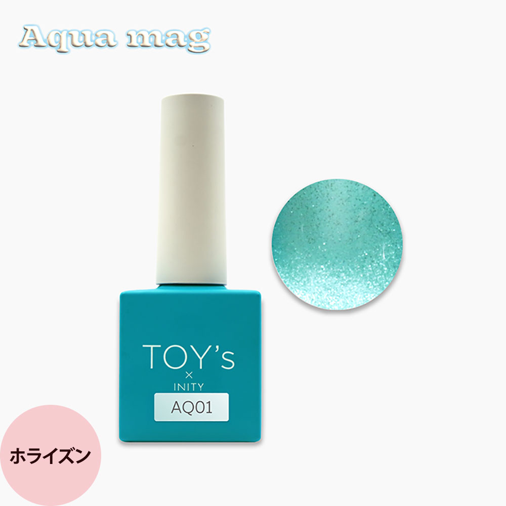アクアマグ トイズ アイニティ トイズバイアイニティ アクアマグ （全6色） 7mL マグネット ジェル