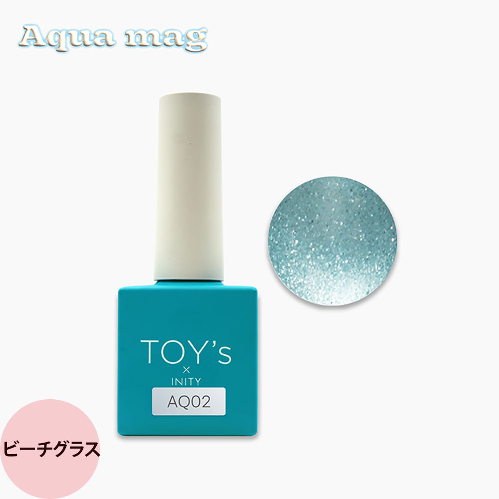 トイズバイアイニティ アクアマグ （全6色） 7mL マグネット ジェル