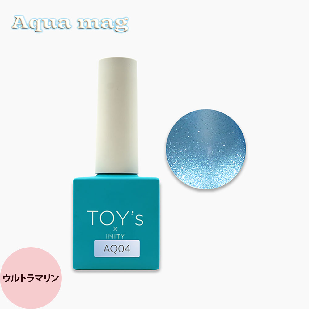トイズバイアイニティ アクアマグ （全6色） 7mL マグネット ジェル