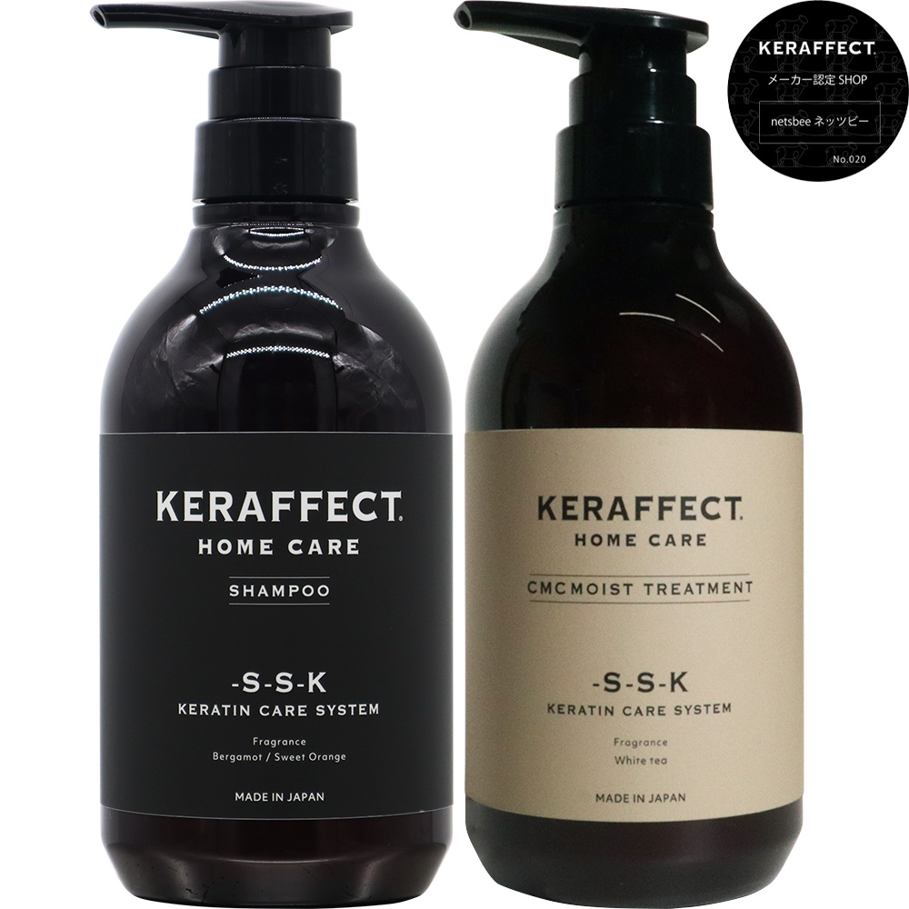 KERAFECTホームケア⭐︎シャンプー＆トリートメント＆クリーム⭐︎ケラチンケア⭐︎ 活性ケラチン×ファイバーハンス】 HOMECARE ケラフェクト