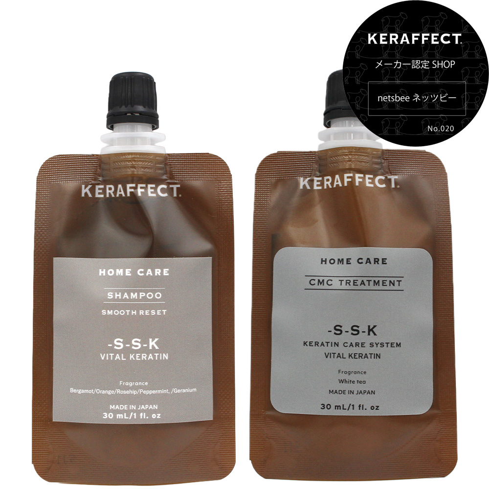 KERAFFECT（ケラフェクト） シャンプー＆トリートメント セット 30mL+