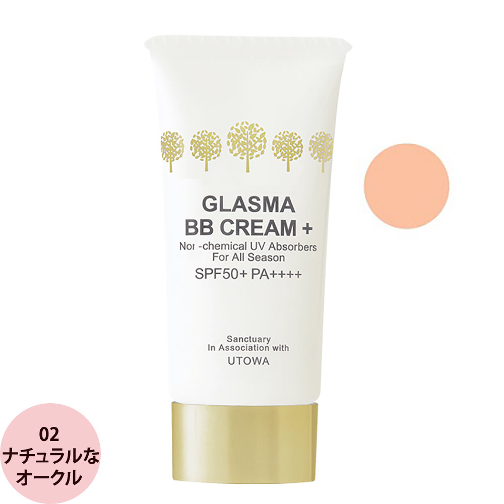 UTOWA（ウトワ） グラスマ BBクリーム 01 ピンクオークル・02
