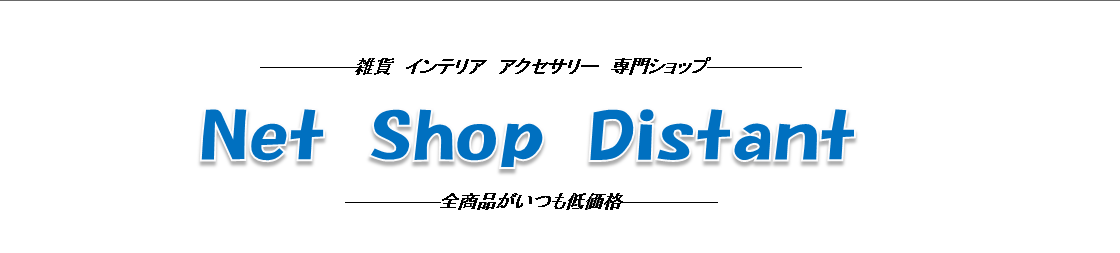 Net Shop Distant ロゴ
