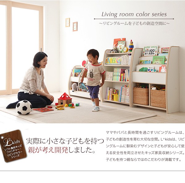 おもちゃ箱 収納 棚 おしゃれ 完成品 子供家具 収納ラック 日本製 