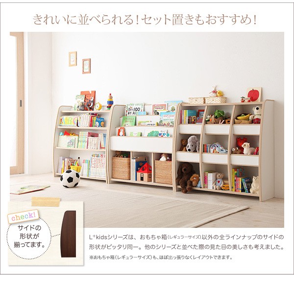 おもちゃ箱 収納 棚 おしゃれ 完成品 子供家具 収納ラック 日本製 落書きOK L’kids エルキッズ おもちゃ箱 ラージサイズ 人気