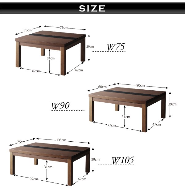 こたつテーブル 長方形 90×60 GWILT グウィルト コタツ テーブル