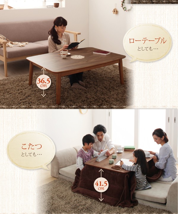 こたつテーブル ハイタイプ 長方形 120×80 おしゃれ 4段階 高さ こたつテーブル ハイタイプ 長方形 120×80 おしゃれ 4段階 高さ