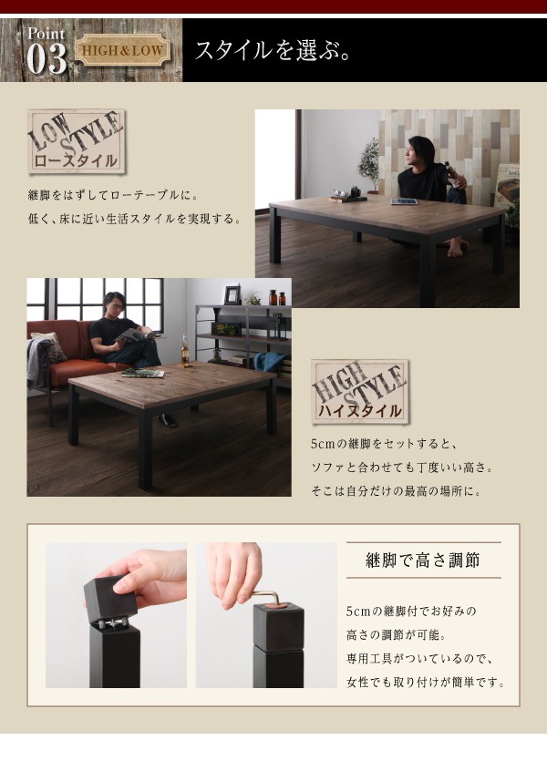こたつテーブル 長方形 おしゃれ ヴィンテージ Nostalwood ノスタル