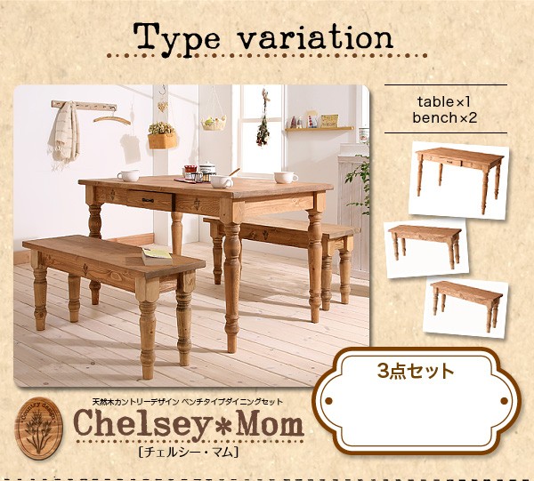 センターテーブル カントリー家具 ローテーブル 天然木 Chelsey*Mom 