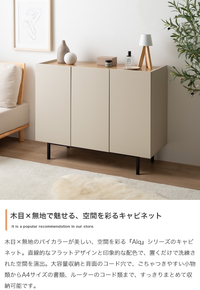 北欧 キャビネット 幅100cm 木製 収納棚 リビング キャビネット 木製 幅100 韓国 おしゃれ サイドボード 北欧 脚付き