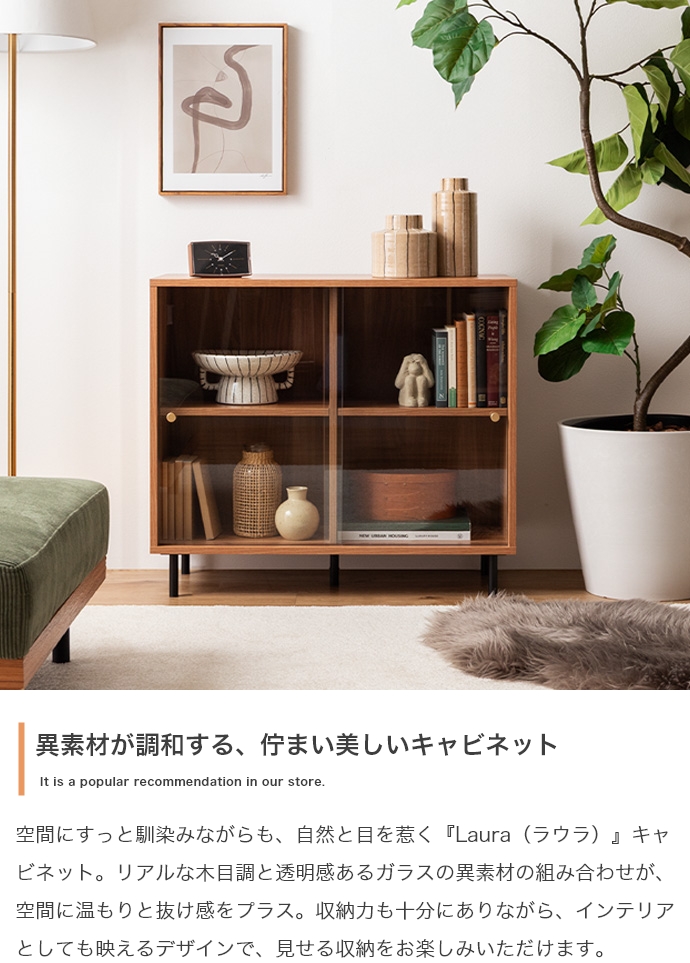 キャビネット 木製 ガラス 幅80 北欧 モダン おしゃれ ガラス