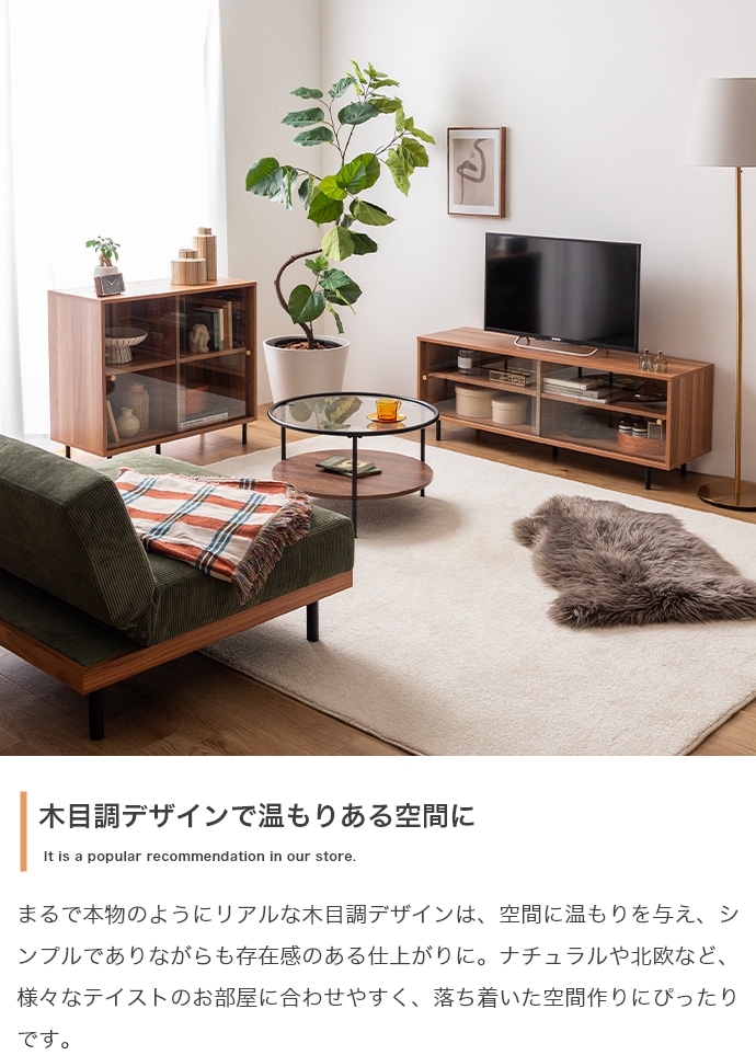キャビネット 木製 ガラス 幅80 北欧 モダン おしゃれ ガラス