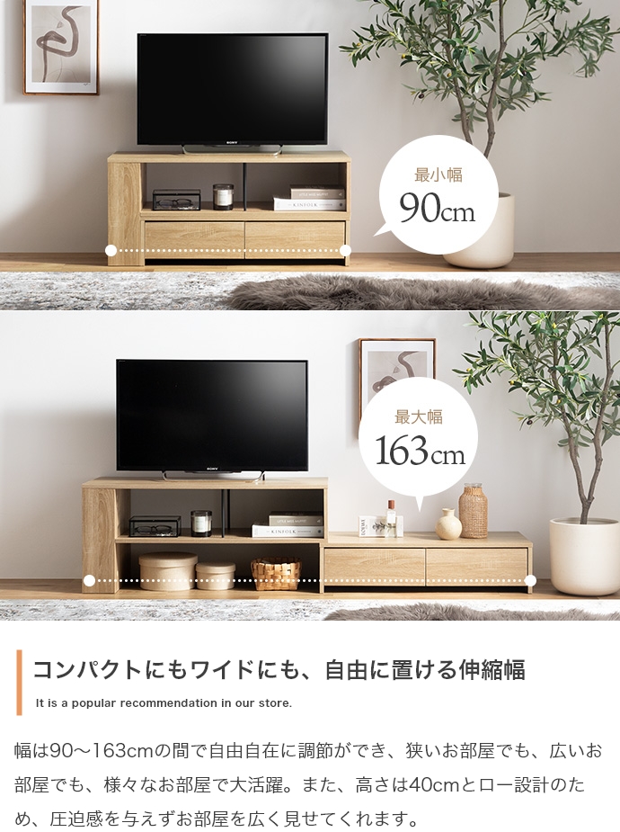 テレビ台 ローボード 伸縮 おしゃれ テレビラック 収納付き 90 163