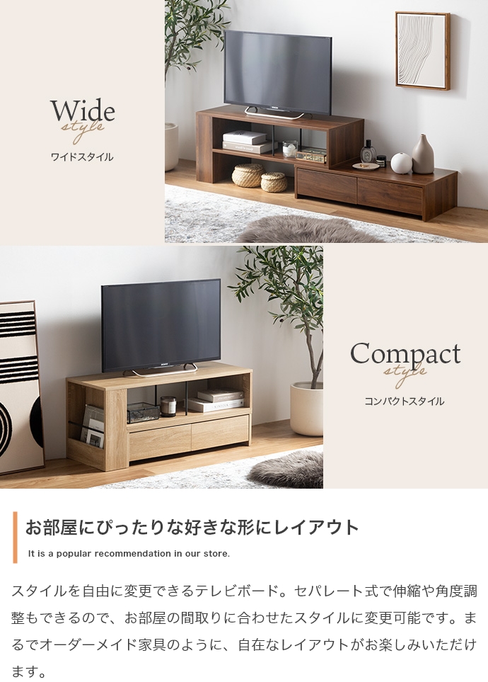テレビ台 ローボード 伸縮 おしゃれ テレビラック 収納付き 90 163