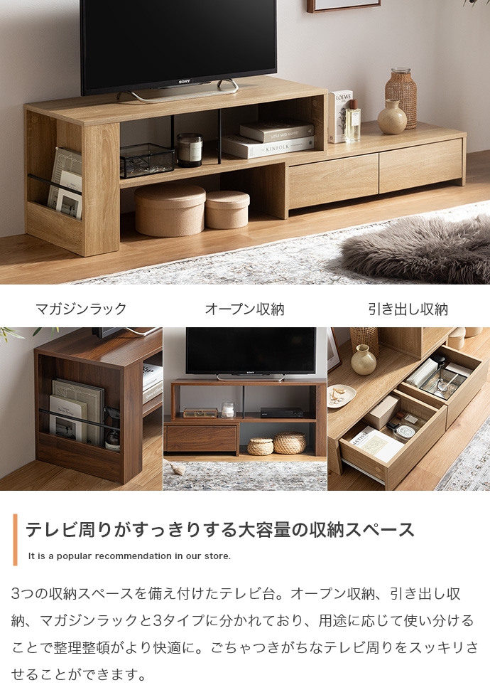 テレビ台 ローボード 伸縮 おしゃれ テレビラック 収納付き 90 163