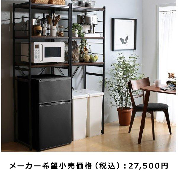❤️元旦セール❤️冷蔵庫上ラック ゴミ箱上ラック キッチンラック ブラック 山善 冷蔵庫上ラック ゴミ箱上ラック 幅59.5 奥行41.5 高さ180cm