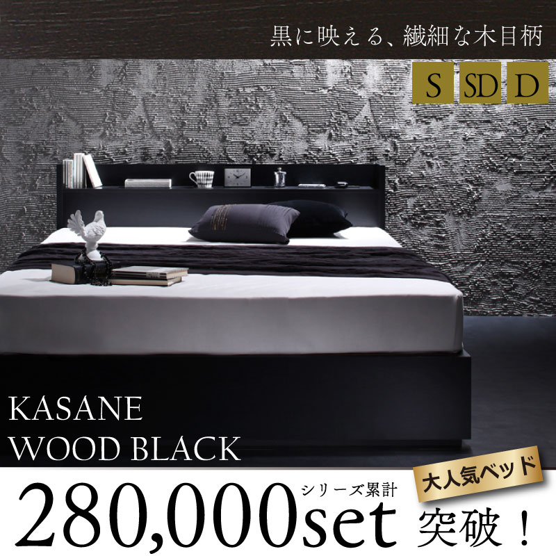 シングルベッド フレームのみ　ブラック 　黒　棚・コンセント付　ローベッド ベッド 黒 シングルベッド 収納付き 黒い ブラック おしゃれ