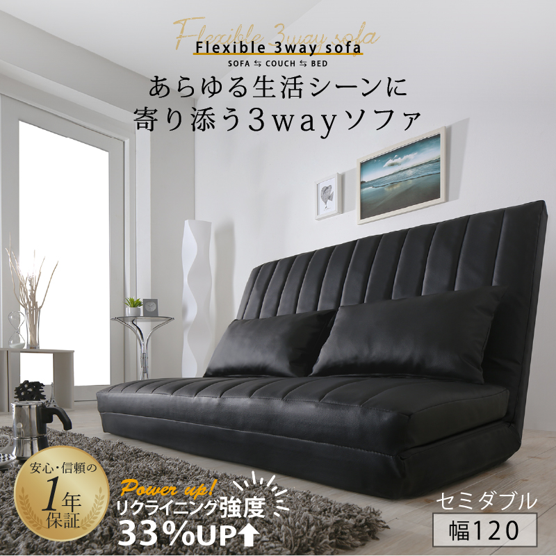 ソファーベッド 2人掛け コンパクト ソファ ソファー 120cm ハイバック