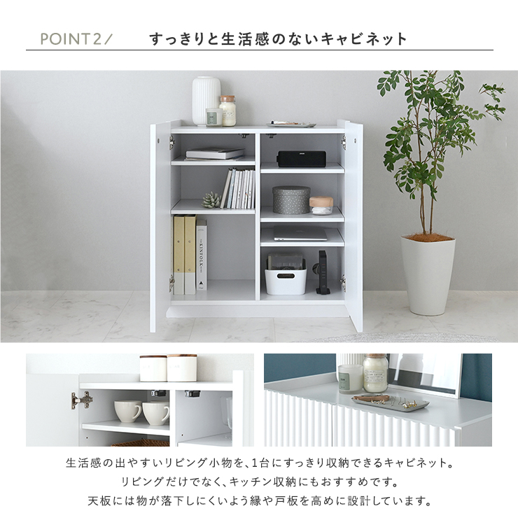4FUL（フォーフル） キャビネット サイドボード リビングボード