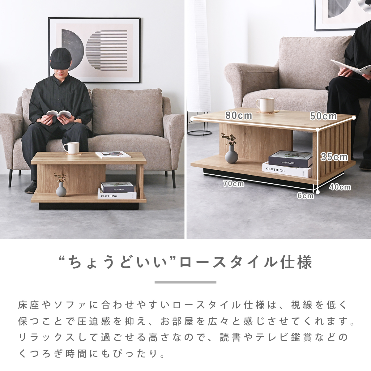 4FUL（フォーフル） ローテーブル 80 50 おしゃれ センターテーブル