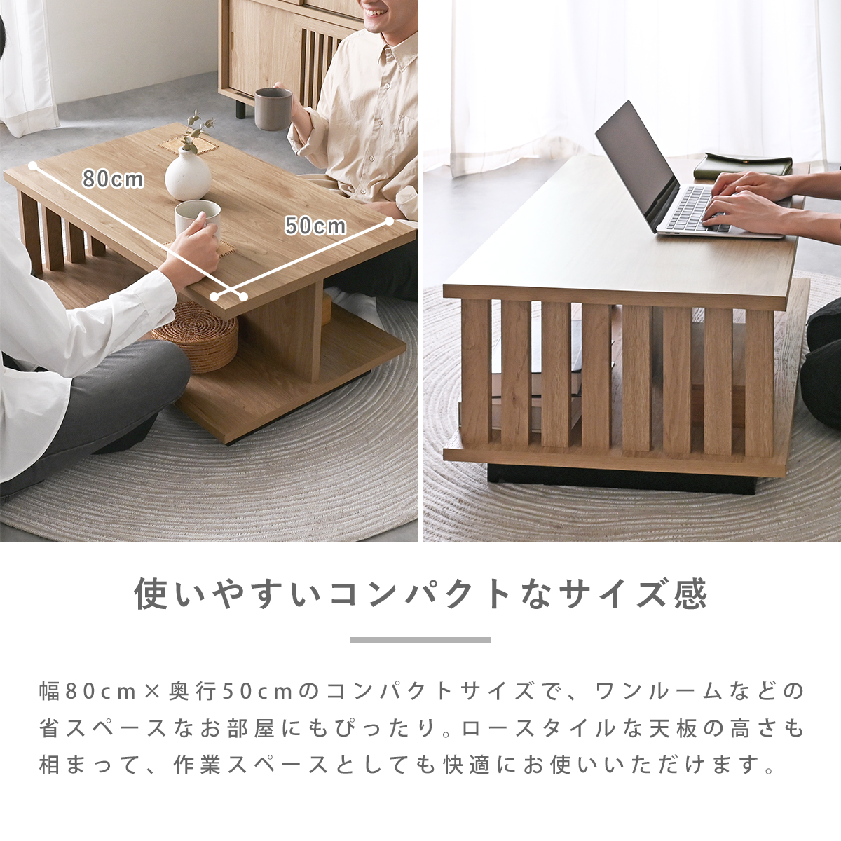 4FUL（フォーフル） ローテーブル 80 50 おしゃれ センターテーブル