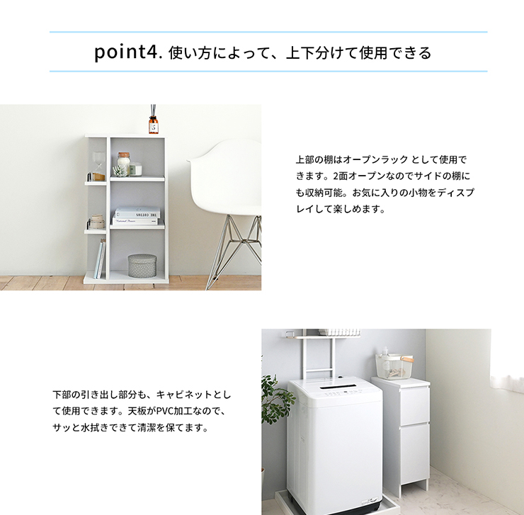 4FUL（フォーフル） ランドリーラック 幅25 完成品 白 おしゃれ ドリー