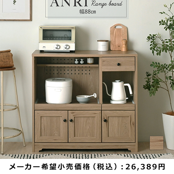 4FUL（フォーフル） キッチンカウンター 90 キッチン おしゃれ ANRI