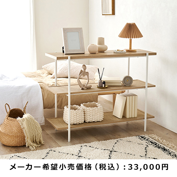 【幅100㎝】オープンシェルフ 3段 北欧 おしゃれ ディスプレイラック 韓国風 evidence_kr-3123.jpg