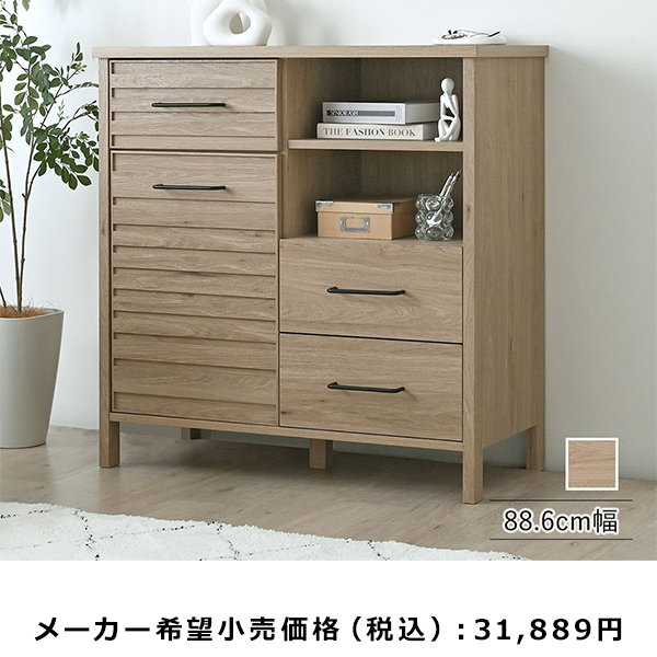 【新品未開封】ニトリ 北欧スタイルのミドルボード LF90-90MB 4FUL（フォーフル） キャビネット リビング 90 収納 おしゃれ LAFIKA