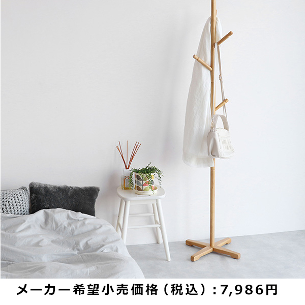 ICHIBA（市場） ポールハンガー 木製 安い ポールハンガーラック