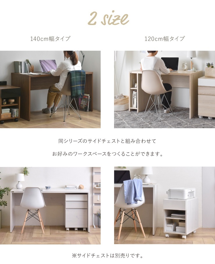 アウトレット フリーデスク 幅140 おしゃれ 北欧 木製 勉強机 学習机 パソコンデスク Pcデスク 平机 机 Helm ヘルム つくえ サイドチェスト付き ブラウン ナチュラル 2点セット 送料無料 人気が高い Dpmg Com Ar