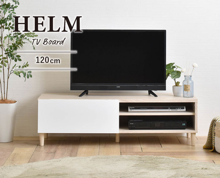 テレビ台 ローボード おしゃれ 幅120cm 白 HELM ヘルム テレビラック テレビボード 収納 北欧 シンプル テレビラック 引き出し HM35- 120L :HM35-120L:インテリア家具のエッジーノイエ - 通販 - Yahoo!ショッピング