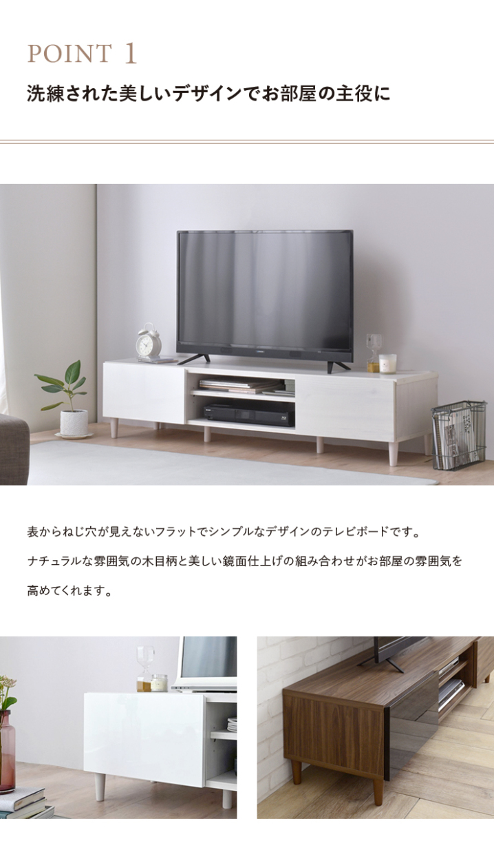 4FUL（フォーフル） テレビ台 150 ローボード 150cm おしゃれ 白 HELM