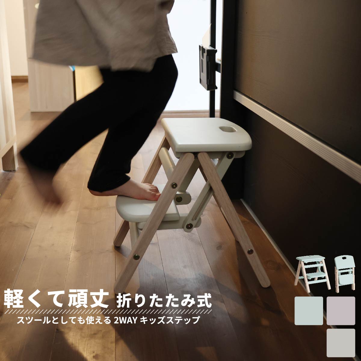 ICHIBA 踏み台 木製 2段 折りたたみ 子供 ステップ 踏台 可愛い