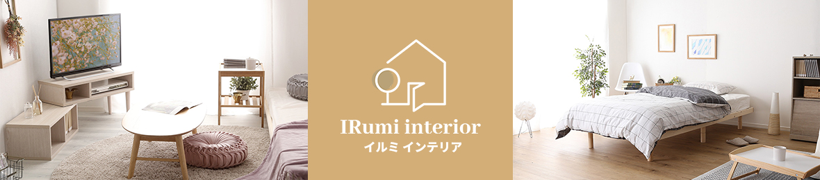 イルミインテリア ヘッダー画像